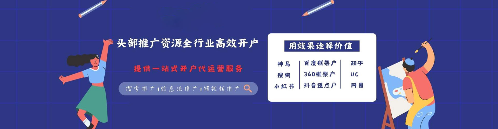 润州百度包年竞价